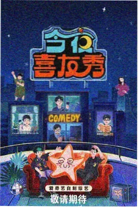 爆笑厨房综艺封面